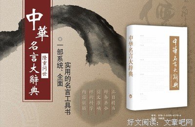 关于献给自己的名言