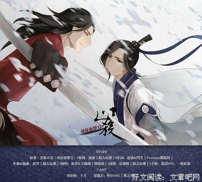 最新的《哥舒夜带刀》小说摘抄