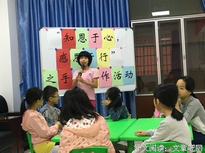 知恩于心，感恩于行
