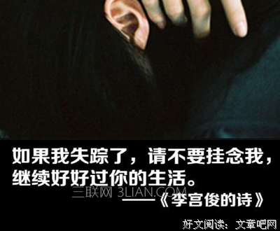 最经典的《李宫俊的诗》经典语录大全