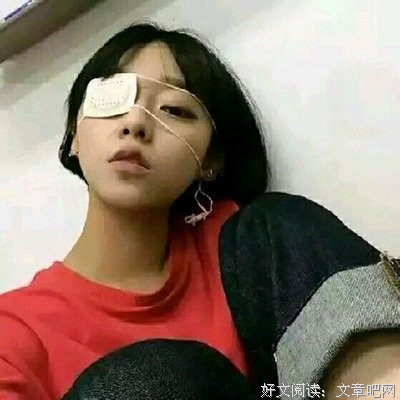 “看你微信头像，就知道你很想谈恋爱”