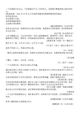 最经典的《社会契约论》经典名句