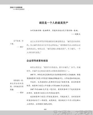 15条关于长青的经典语句