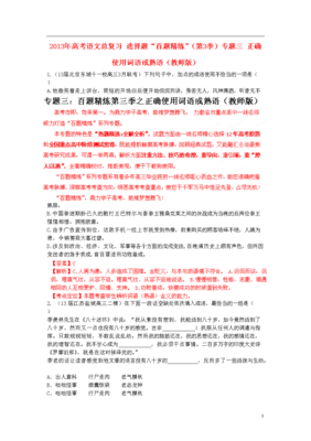 关于人满为患的语句