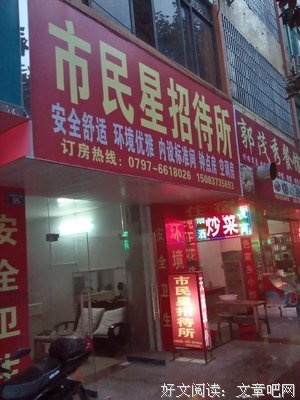 南康的语句摘抄_关于南康的语句