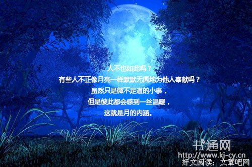 為人處就着觉心出好词好句
