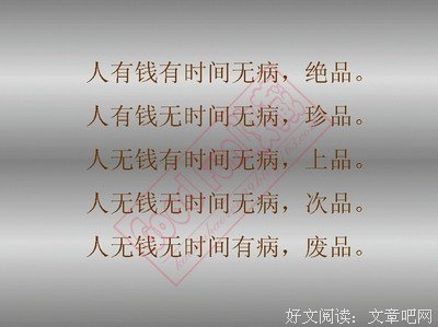 句悟经典的句子