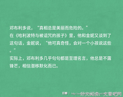 最经典的吉米·哈利的名言名句