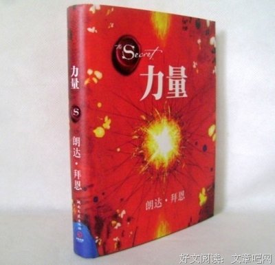 朗达·拜恩名言大全