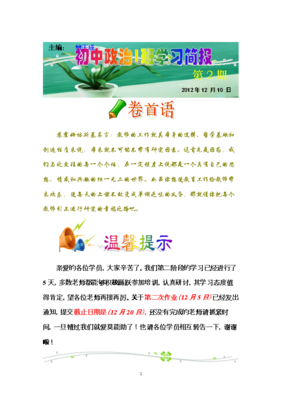 苏霍姆林斯基名言