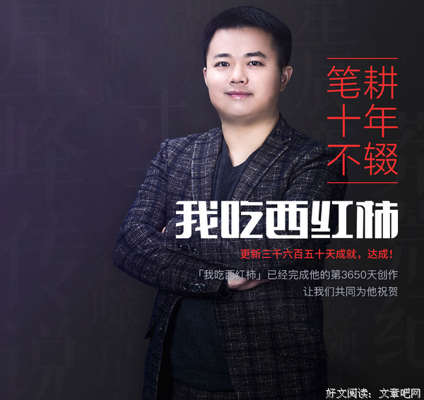 最经典的我吃西红柿的名言