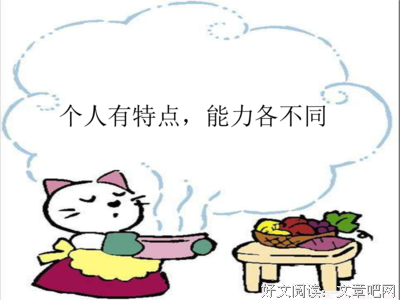 最经典的豆子惹的祸的名句