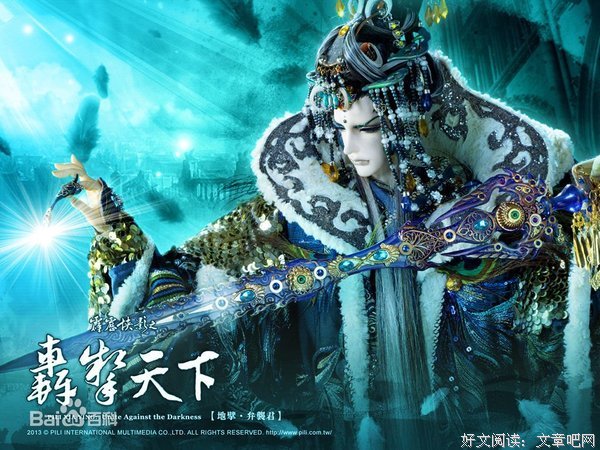 2018霹雳布袋戏的名言