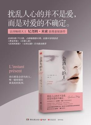 最新的纪尧姆·米索名言