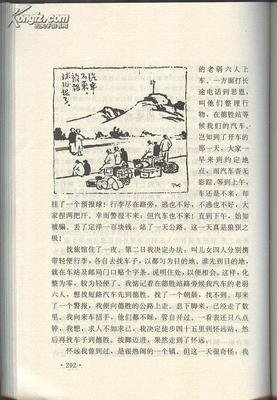 最新的《缘缘堂随笔》佳句摘抄