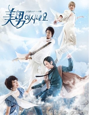 最经典的《原来是美男啊》经典名句