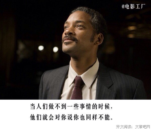 最经典的《当幸福来敲门》经典对白
