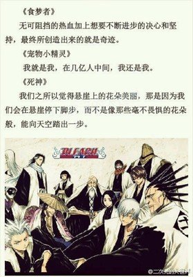 最经典的《英雄的二次元》经典句子大全