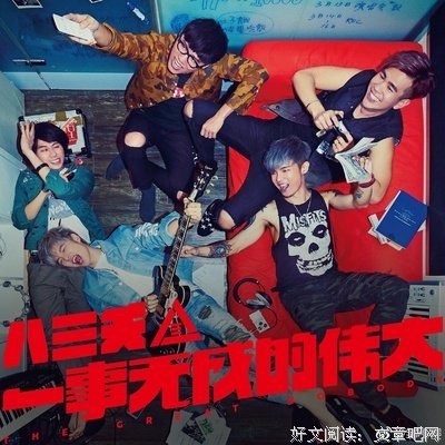 《一首朋克救地球》语录摘抄