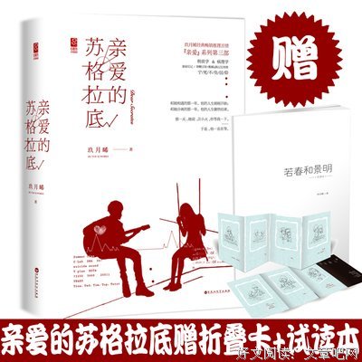 最经典的《亲爱的弗洛伊德》小说书摘