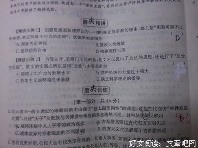 关于启蒙运动的座右铭