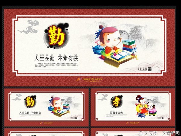 精通格言警句