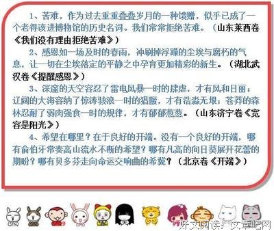 关于瘪瘪的语句