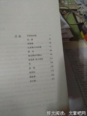 红玫瑰白玫瑰经典名句