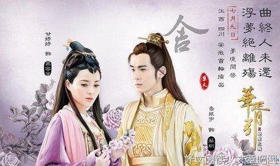 华胥引的句子