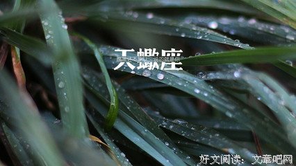 遥琰 （搞而十西样中腹黑）的优美句子