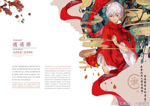 《大鱼海棠》的句子
