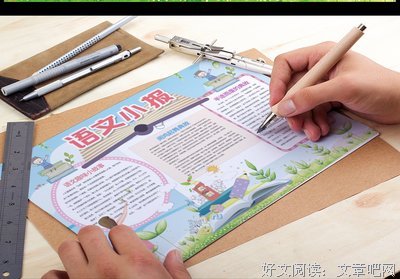 我爱语文