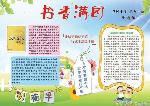 书香优美的句子