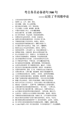 有关心句的句子