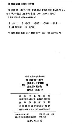 莫提默·J· 艾德勒名人名言