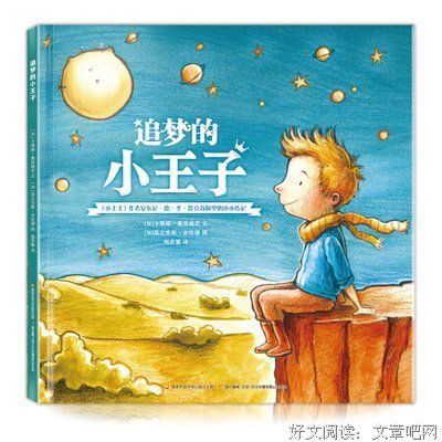 最新的安东尼·德·圣-埃克苏佩里名言