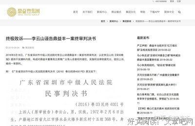 关于深圳鼎益丰集团隋广义的名句