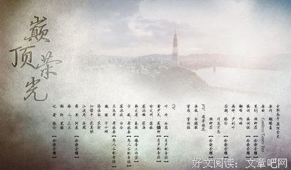 最经典的顾卿大人名言大全