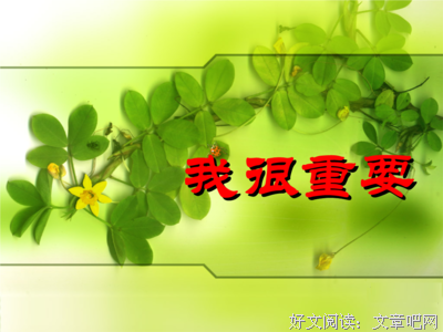 星辰曾照我名人名言