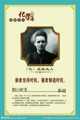 最新的藤萝为枝名人名言