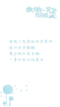 最经典的《微微一笑很倾城》经典的句子
