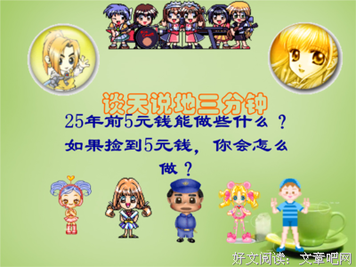 最经典的《我所理解的生活》佳句摘抄