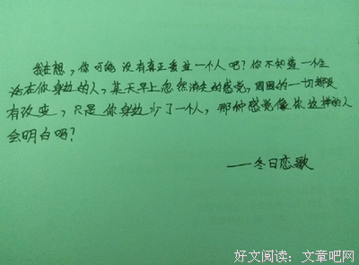 最新的《最短最长的恋歌》名句欣赏大全