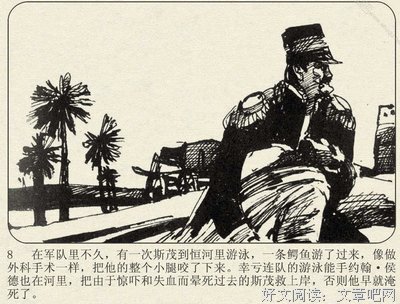 最经典的《福尔摩斯探案集》经典名句