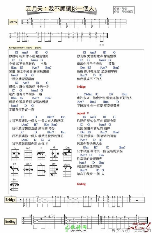 《我不愿让你一个人》经典的句子