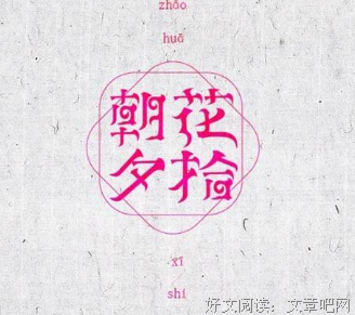 最新的《无念——永生之花》语录摘抄