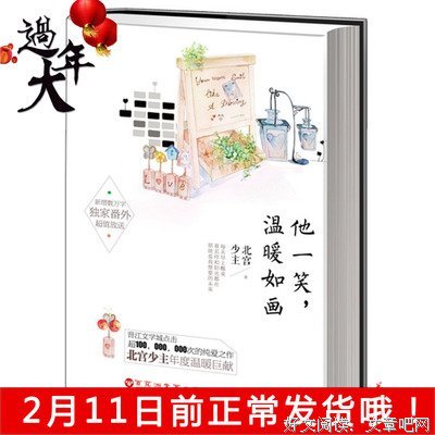 最新的《朝歌一曲有女桃夭》好段摘抄