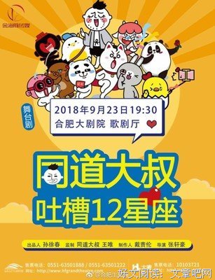 《2018恋爱手册之如何独树一帜地秀脱单》