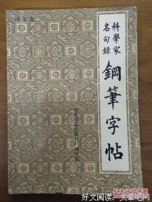 关于普及的名言