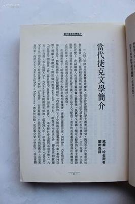 15条关于郑树森的经典语句